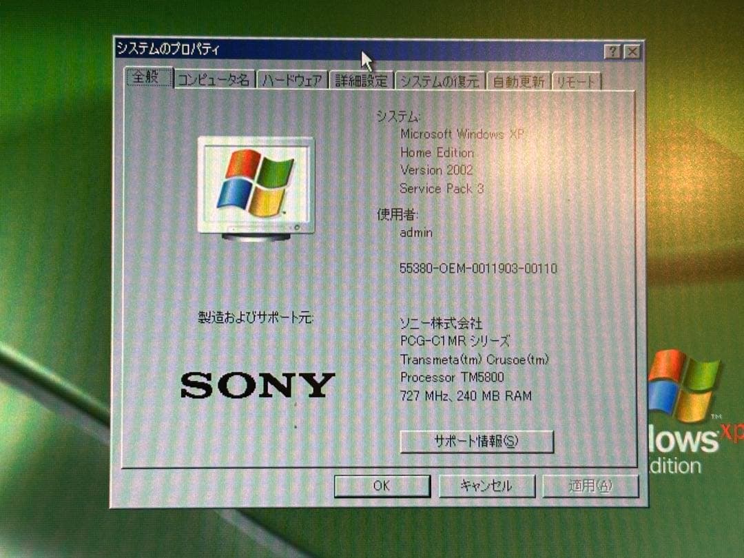 動作美品SONY レトロVAIO PCG-C1MRX 一部付属品付き - メルカリ