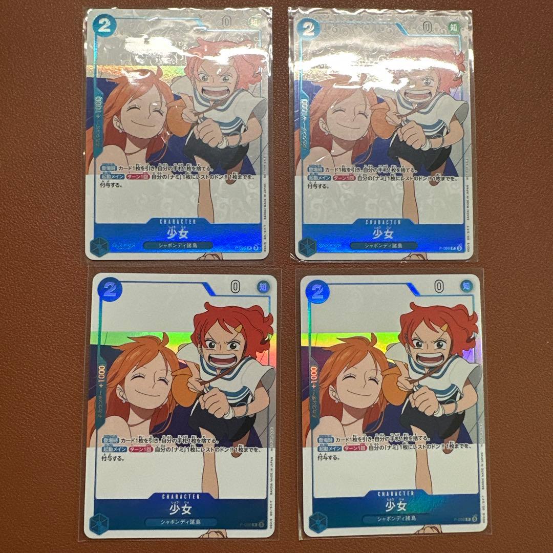 ワンピースカード 少女 P-096 4枚セット - メルカリ
