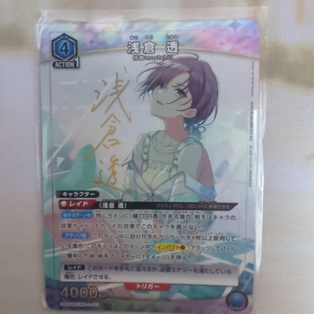 ユニオンアリーナ シャニマス 鈴木羽那 パラレル - メルカリ