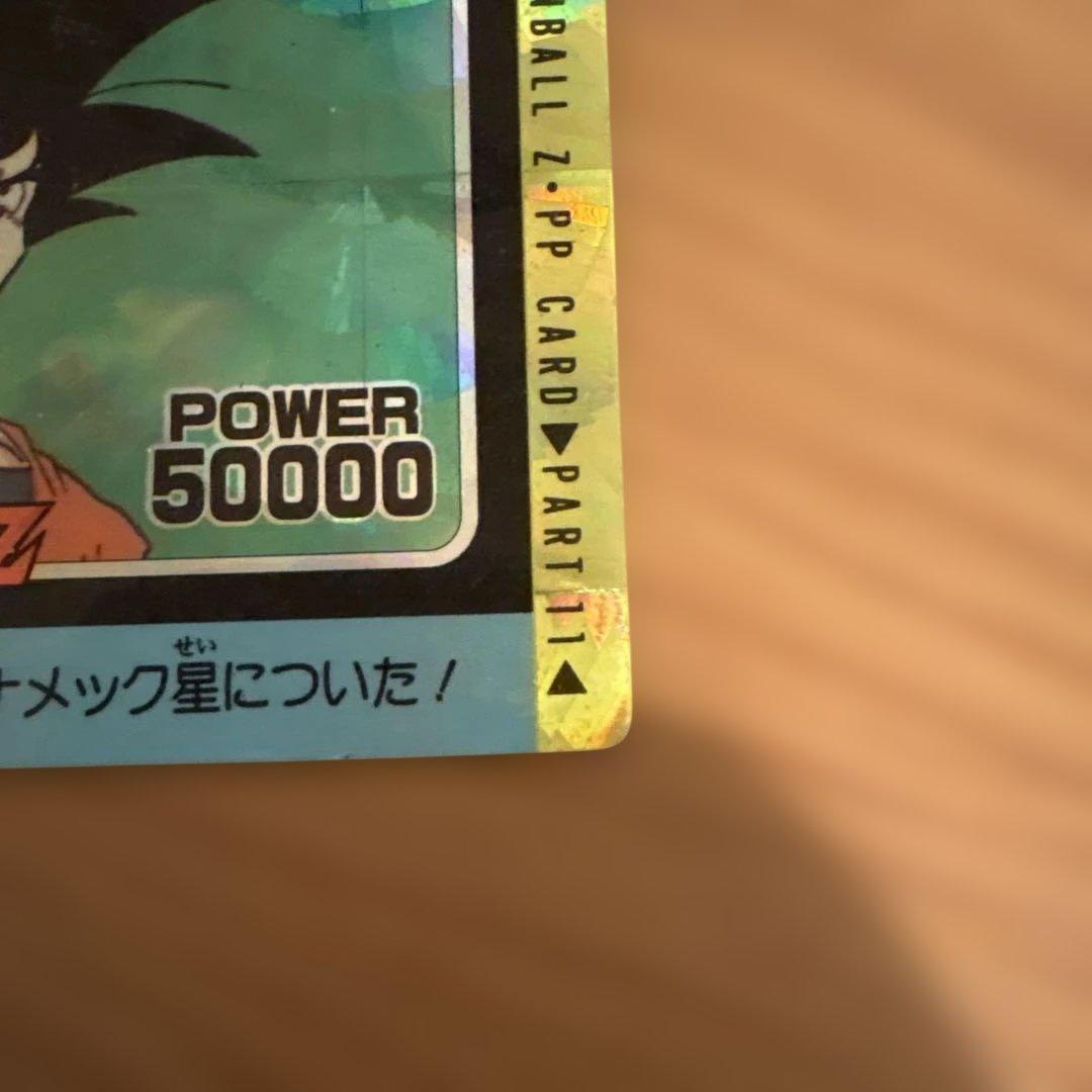 レア】螺旋 ドラゴンボール アマダ PPカード 421 みなぎる力 - メルカリ