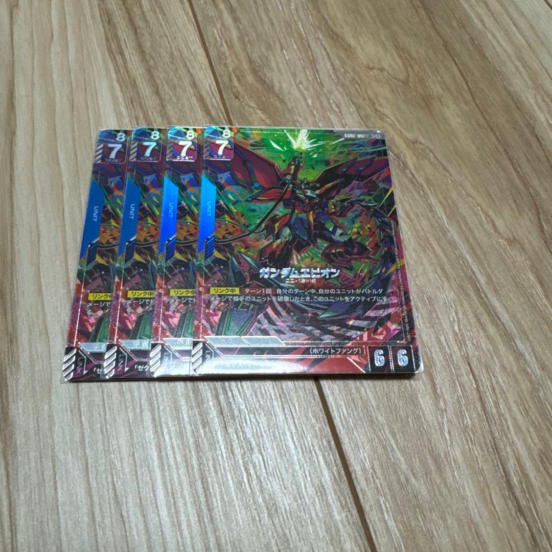 ガンダムカードゲーム ガンダムエピオン パラレル 4枚