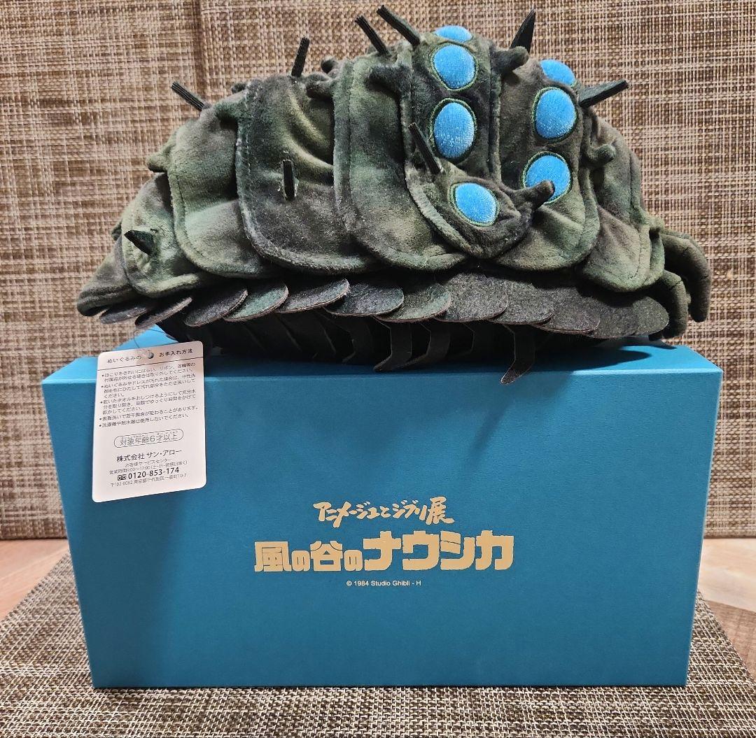 風の谷のナウシカ 王蟲ぬいぐるみ - メルカリ