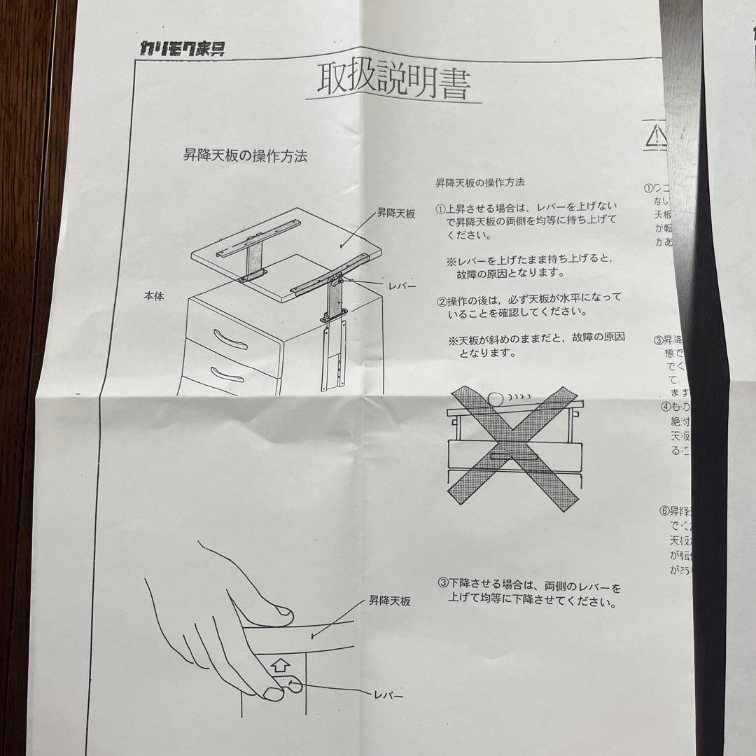 2/2】カリモク学習机＋サイドワゴン（高さ奥行可変式）2点セット