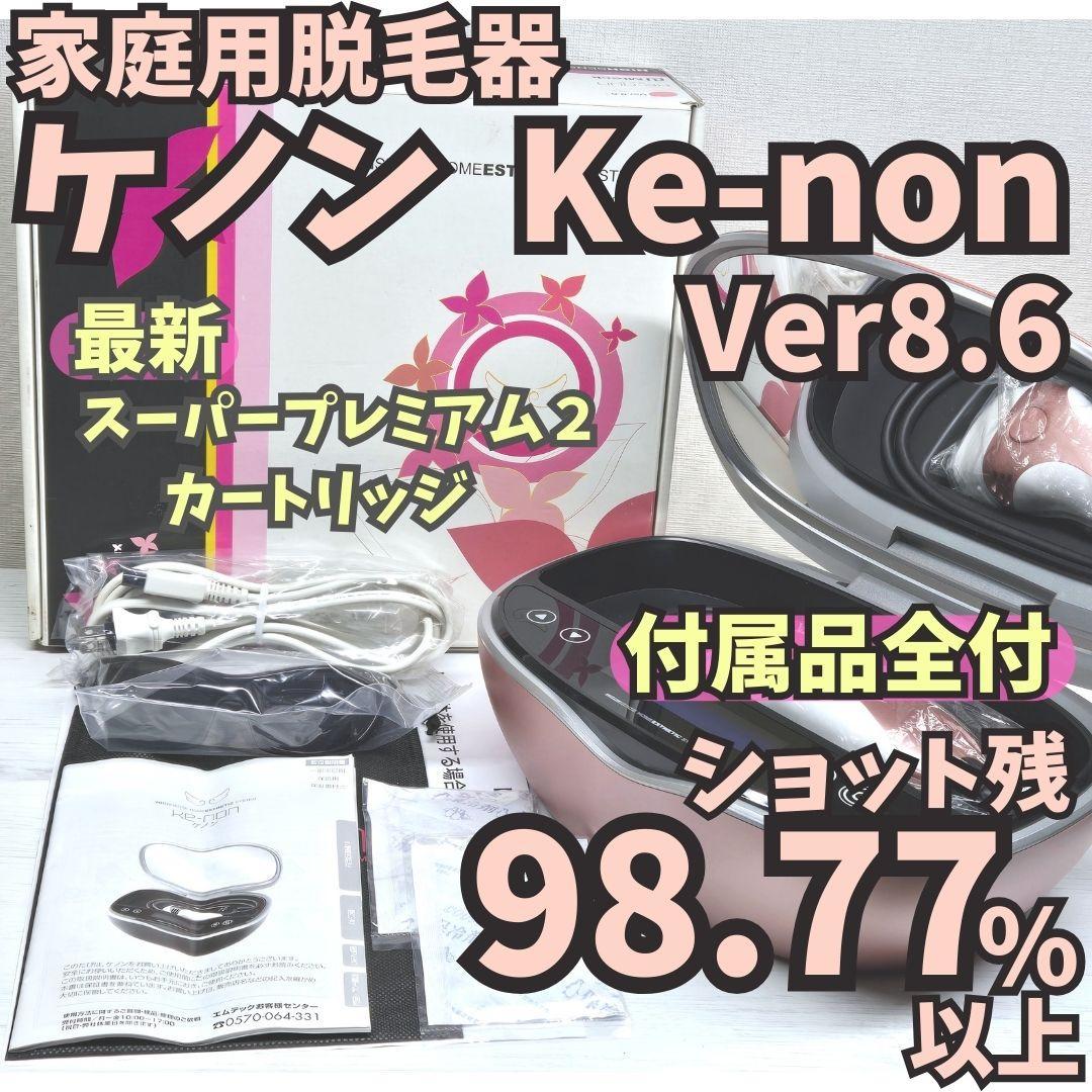 【使用僅少/付属品全付】脱毛器 ケノン Ver 8.6 ピンクゴールド