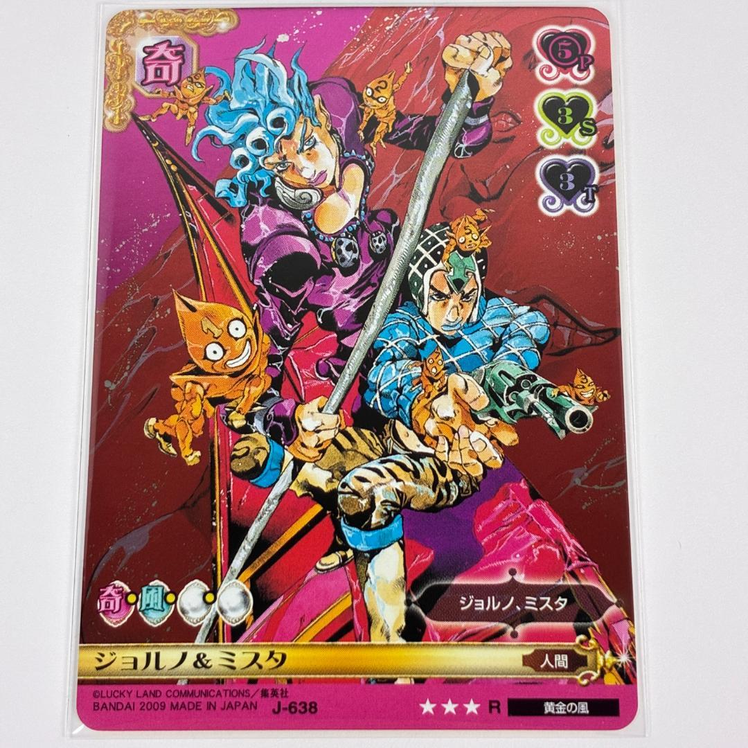 ジョルノ & ミスタ J-638 R ジョジョの奇妙な冒険 ABC カード