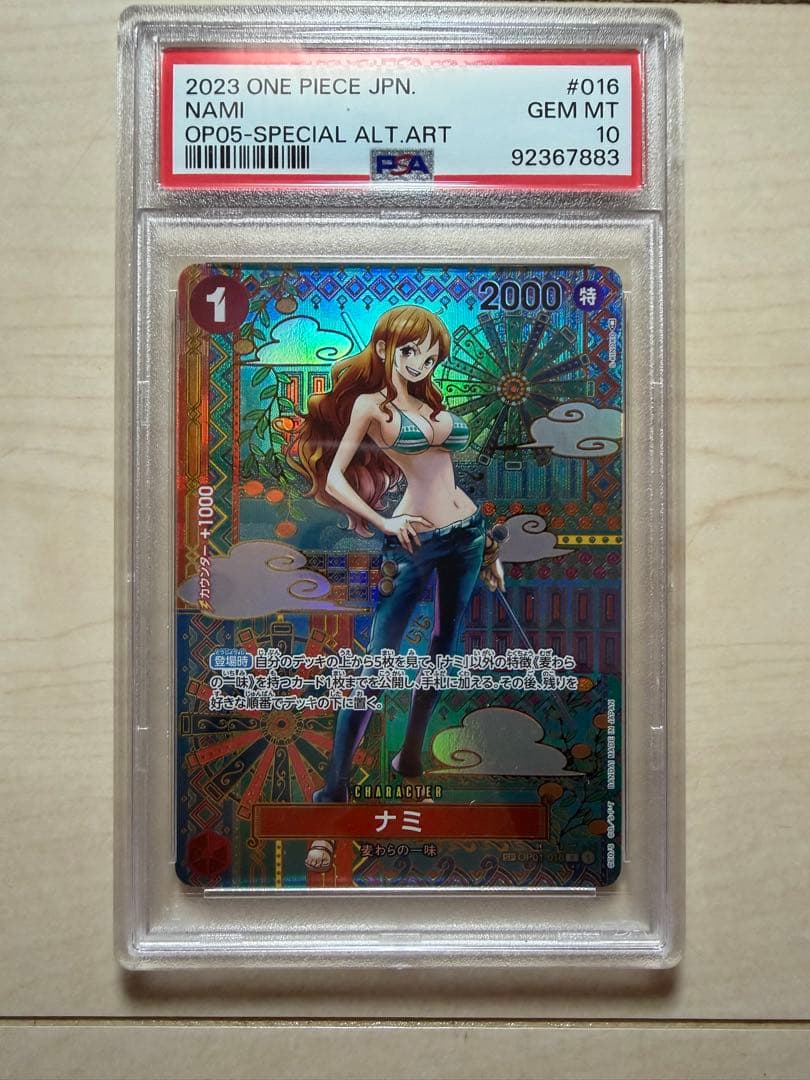 ワンピースカードゲーム ナミ SP 和柄 PSA10 新時代の主役 - メルカリ