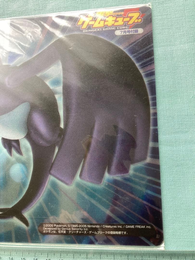 ポケモンDX 闇の旋風 ダーク・ルギア 下敷き - メルカリ