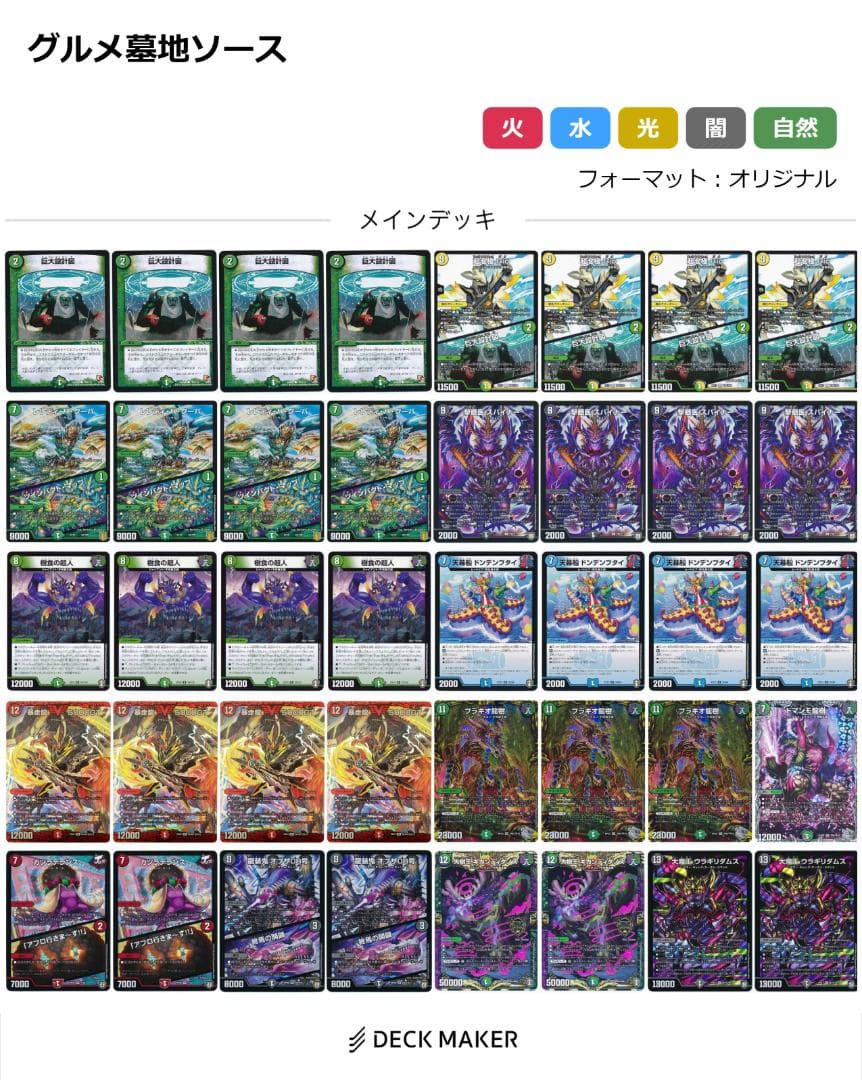 デュエルマスターズ 歴代最強デッキ 13種類セット 絵柄統一 引退