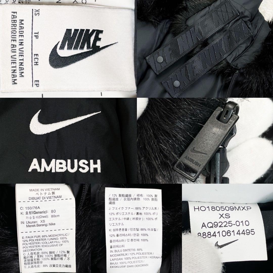 未使用級 ナイキ アンブッシュ リバーシブル フェイクファー