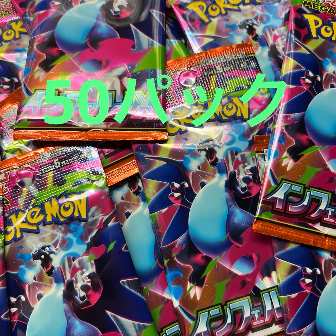 ポケモンカードゲーム インフェルノ50パック 拡張パック「インフェルノX」｜ポケモンカードゲーム公式ホームページ