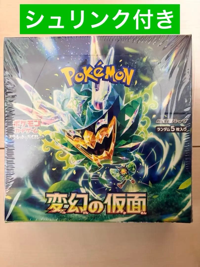 ポケモンカードゲーム スカーレット&バイオレット 拡張パック 変幻の仮面 BOX