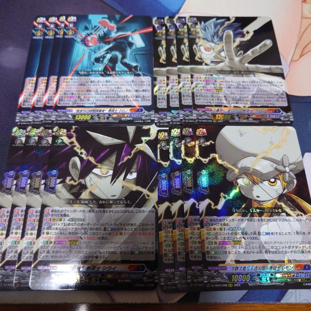 ヴァンガード 運命の巻戻士 パーツ