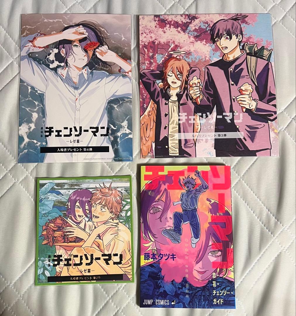 チェンソーマン レゼ篇 映画入場特典フルコンプセット - メルカリ