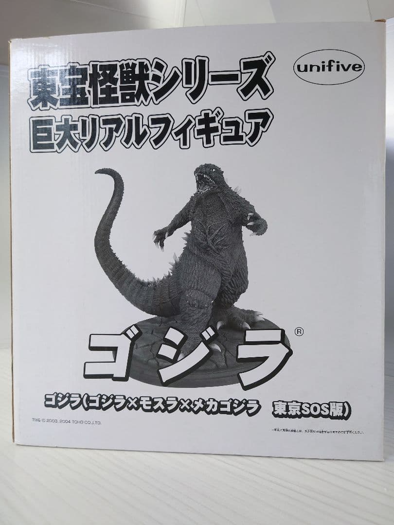 東宝怪獣シリーズ 巨大リアルフィギュア　ゴジラ 東京SOS版　ポリストーン製 東宝怪獣シリーズ 巨大リアルフィギュア ゴジラ - メルカリ