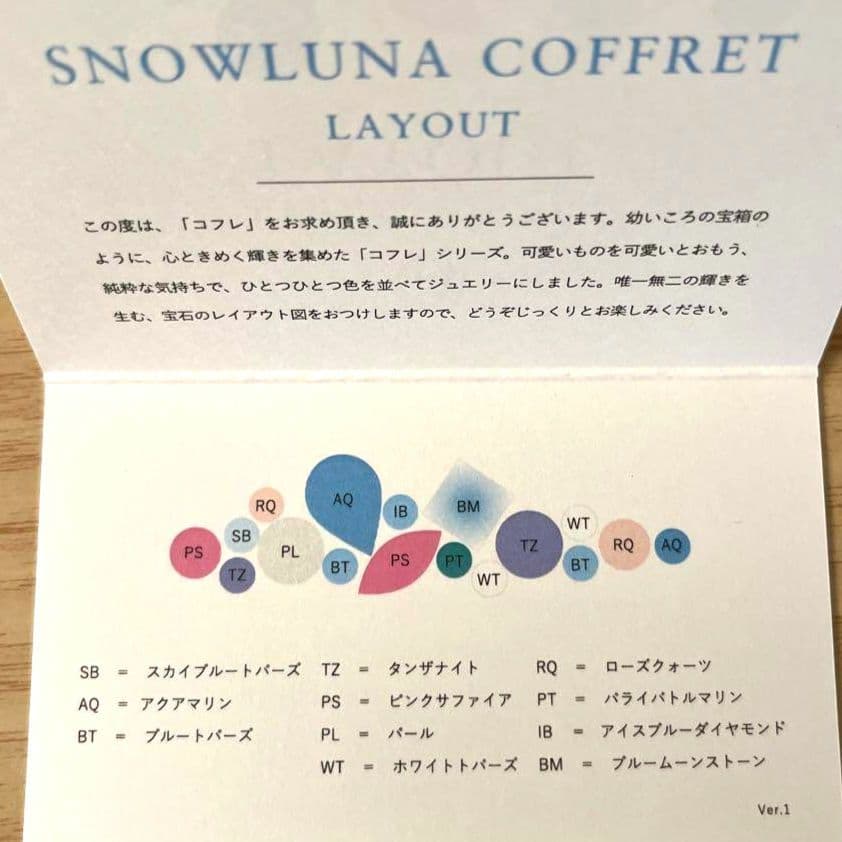 ビズー K18スノールナコフレWG 9号箱保証書付き - メルカリ