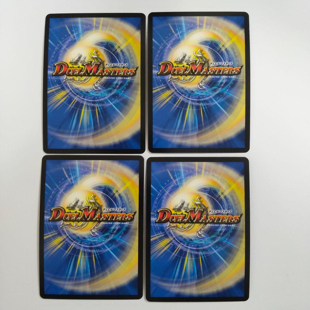 デュエマ ウェルキウス 神アート 4枚 - メルカリ