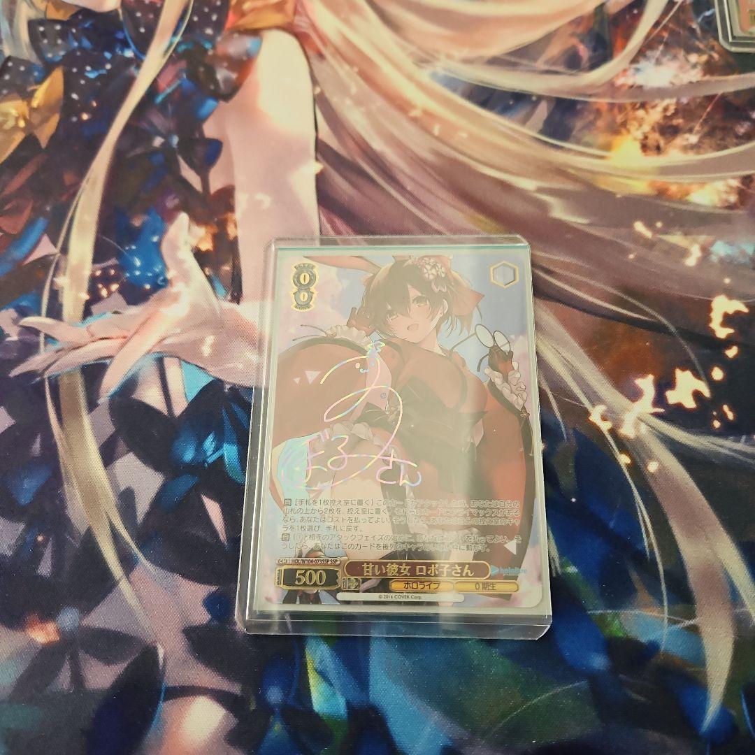 ヴァイスシュヴァルツ　甘い彼女 ロボ子さん SSP