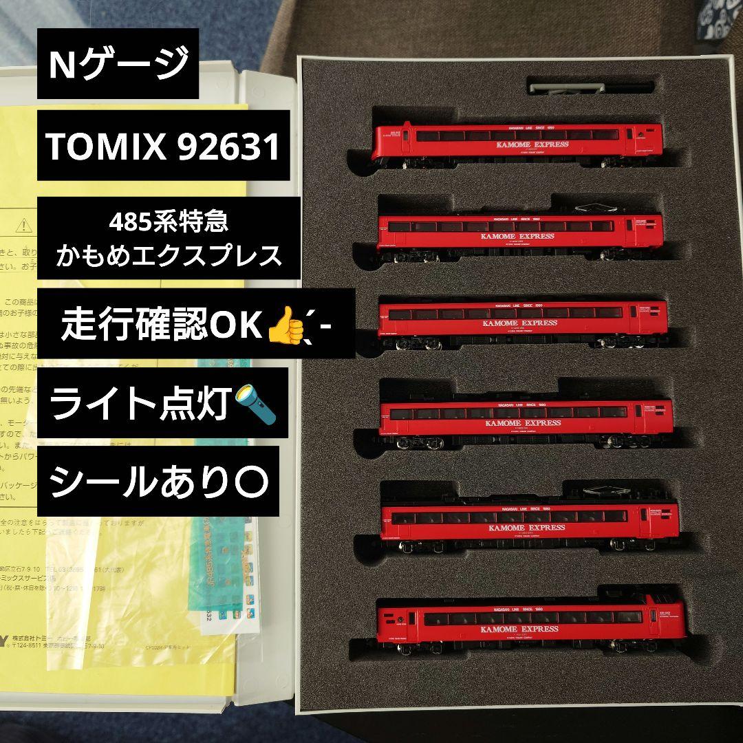 【Nゲージ】TOMIX 92631 485系特急 かもめエクスプレス6両セット