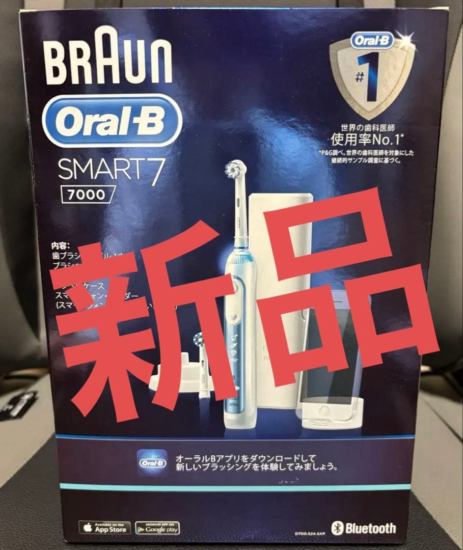 新品未開封】BRAUN オーラルB スマート7 7000本体 - メルカリ