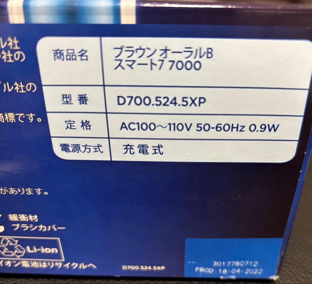 新品未開封】BRAUN オーラルB スマート7 7000本体 - メルカリ