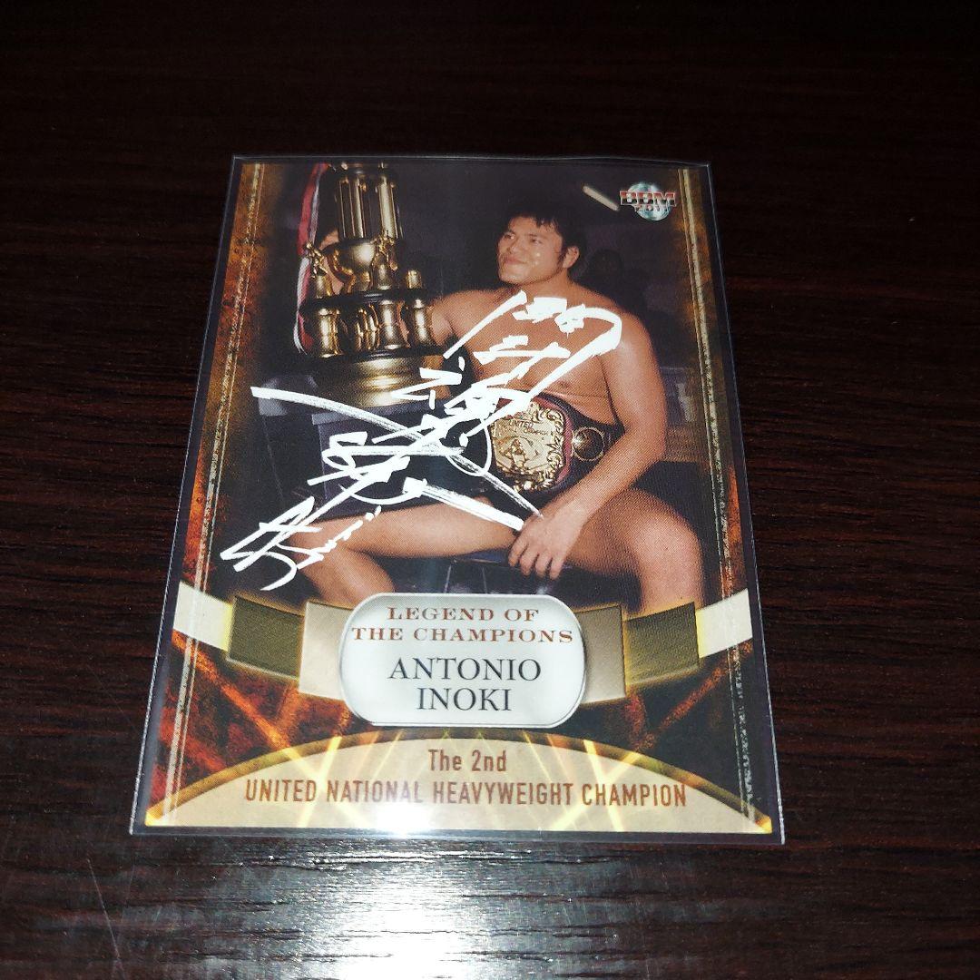 アントニオ猪木 トレーディングカード第6代UNヘビー級王者プリント