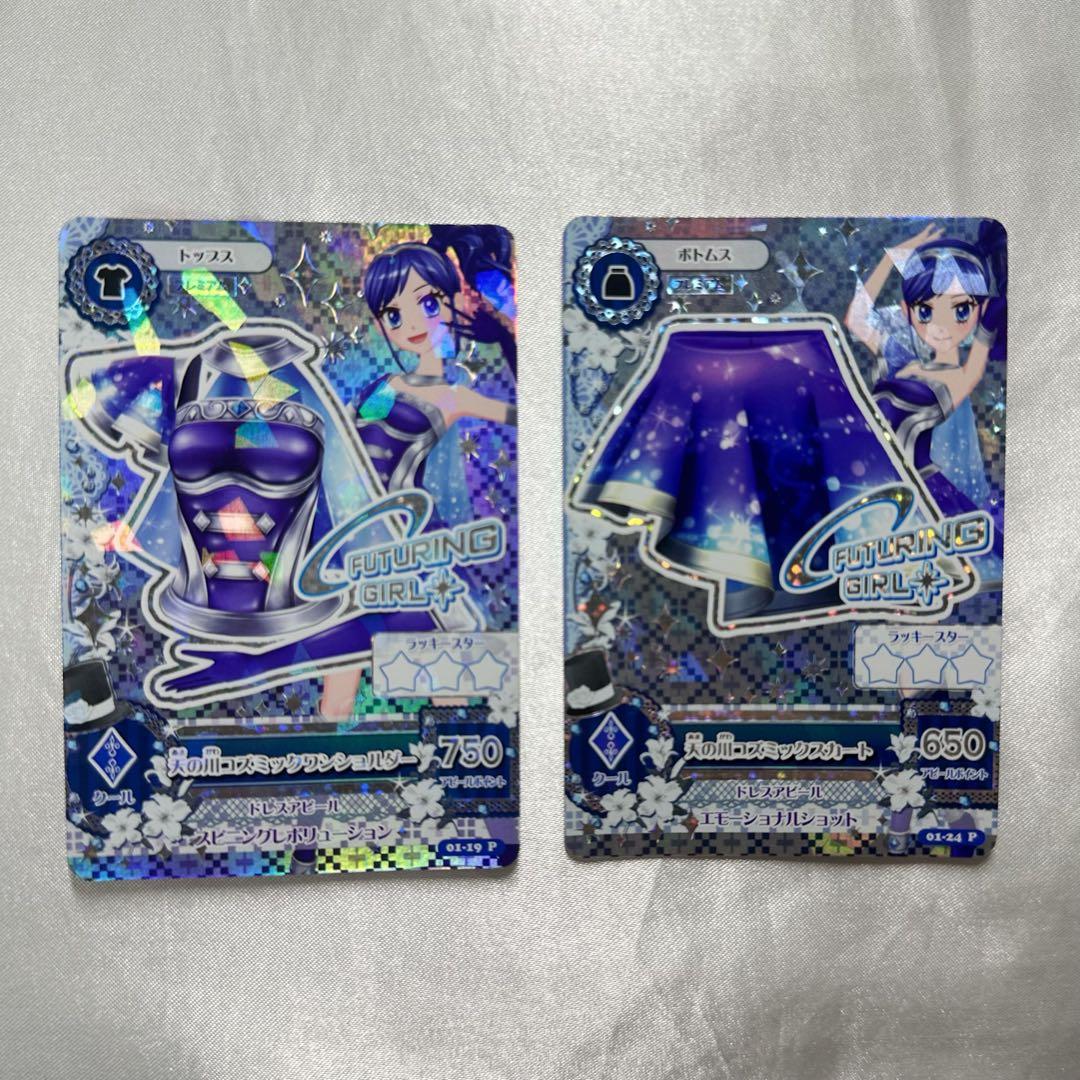 アイカツ 天の川コズミック 霧矢あおい 初期プレミアム FUTURINGGIRL