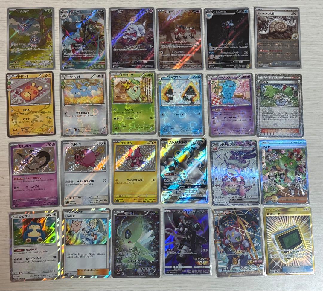 ポケモンカード ポケカ まとめ売り ポケキュン ミュウツー フーパ Amazon.co.jp: ポケモンカードゲーム SMP2 017/024 ミュウツーGX 超