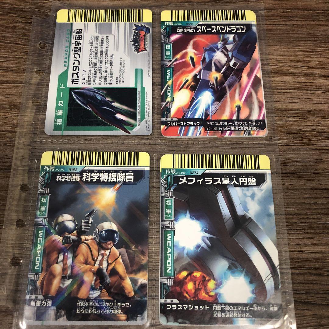 大怪獣バトル カード まとめ売り第10弾(バラ売りも可) - メルカリ