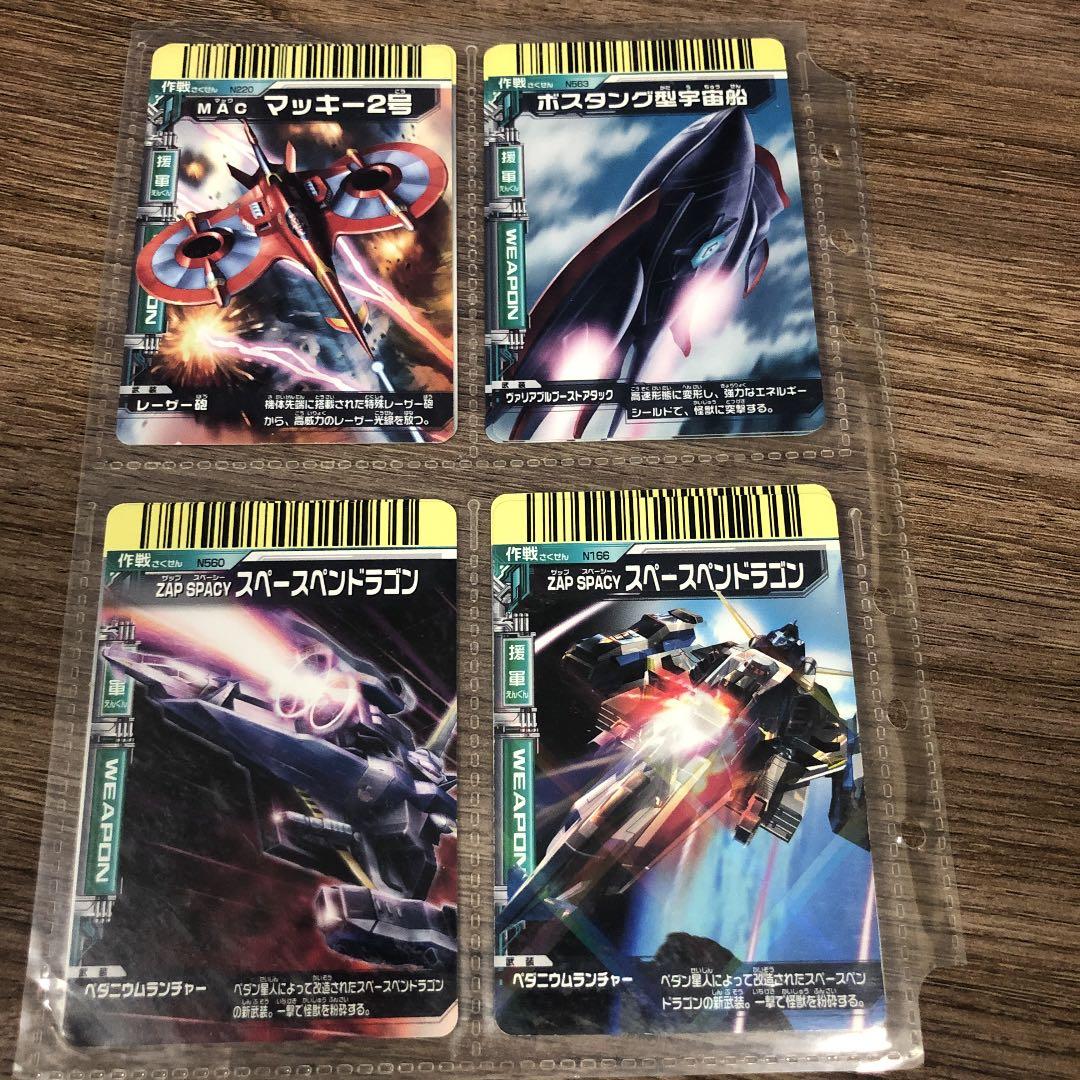 大怪獣バトル カード まとめ売り第10弾(バラ売りも可) - メルカリ