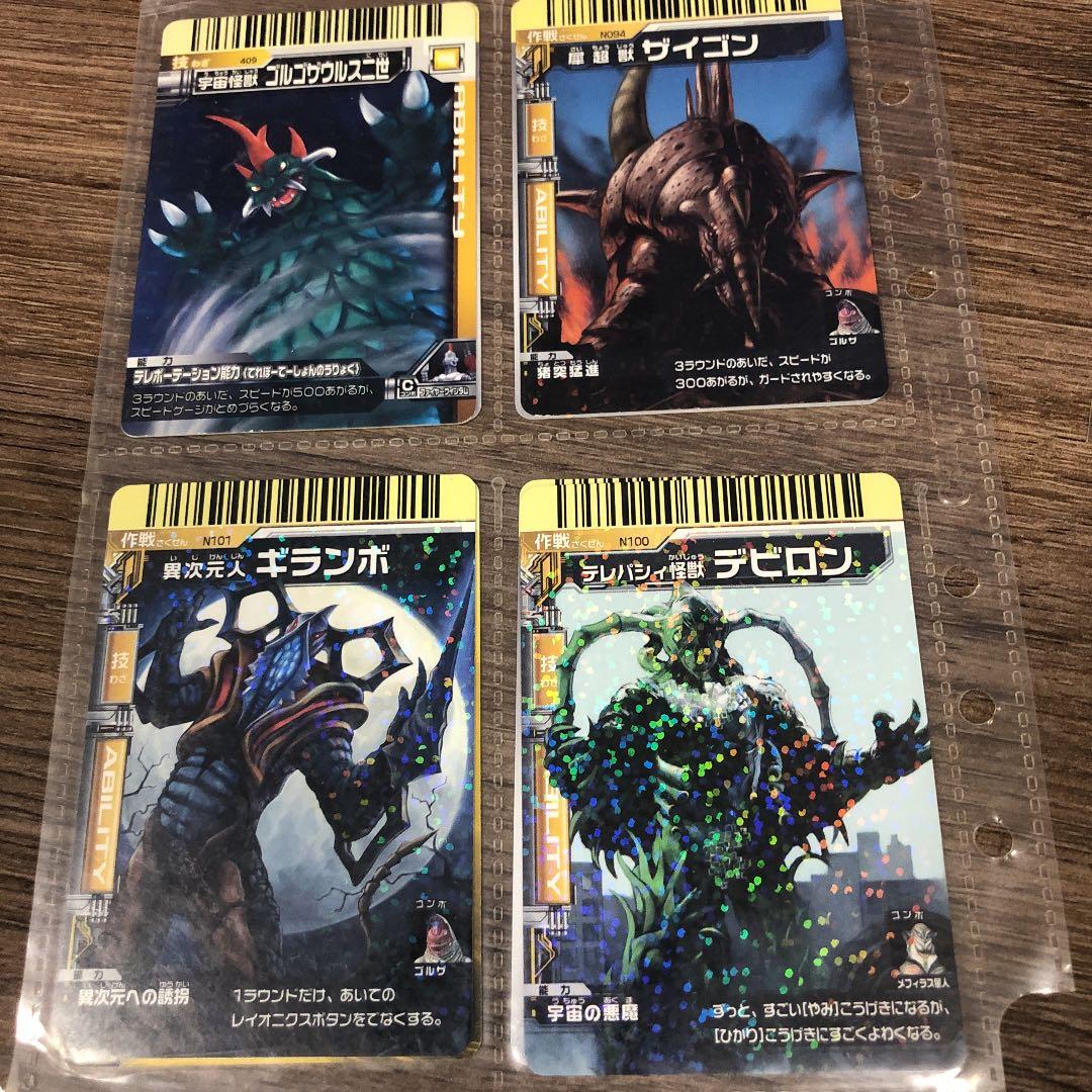 大怪獣バトル カード まとめ売り第10弾(バラ売りも可) - メルカリ