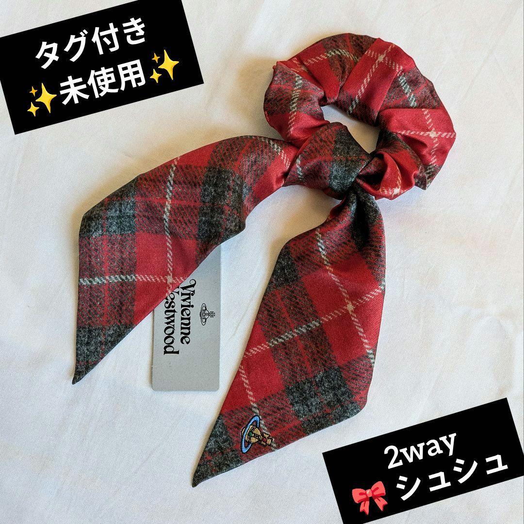 vivienne westwood シルク TARTAN LARGE シュシュ Vivienne Westwood - vivienne westwood シルク TARTAN LARGE シュシュ