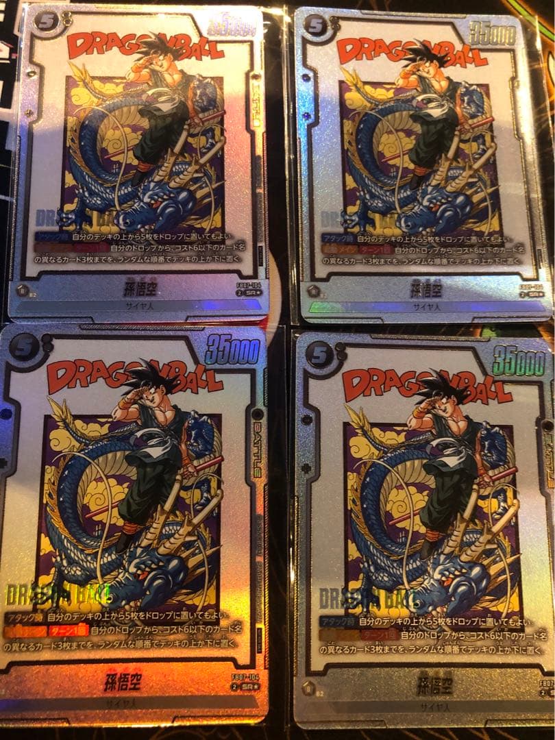 アルティメットバトル　アルバト　フュージョンワールド　悟空4枚セット 迫り来る脅威編】第6弾アルティメットバトル(交流会)賞品カードリスト