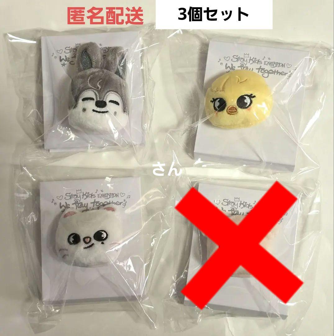 straykids スキズ 展覧会 ぬいぐるみリング skzoo 4個セット