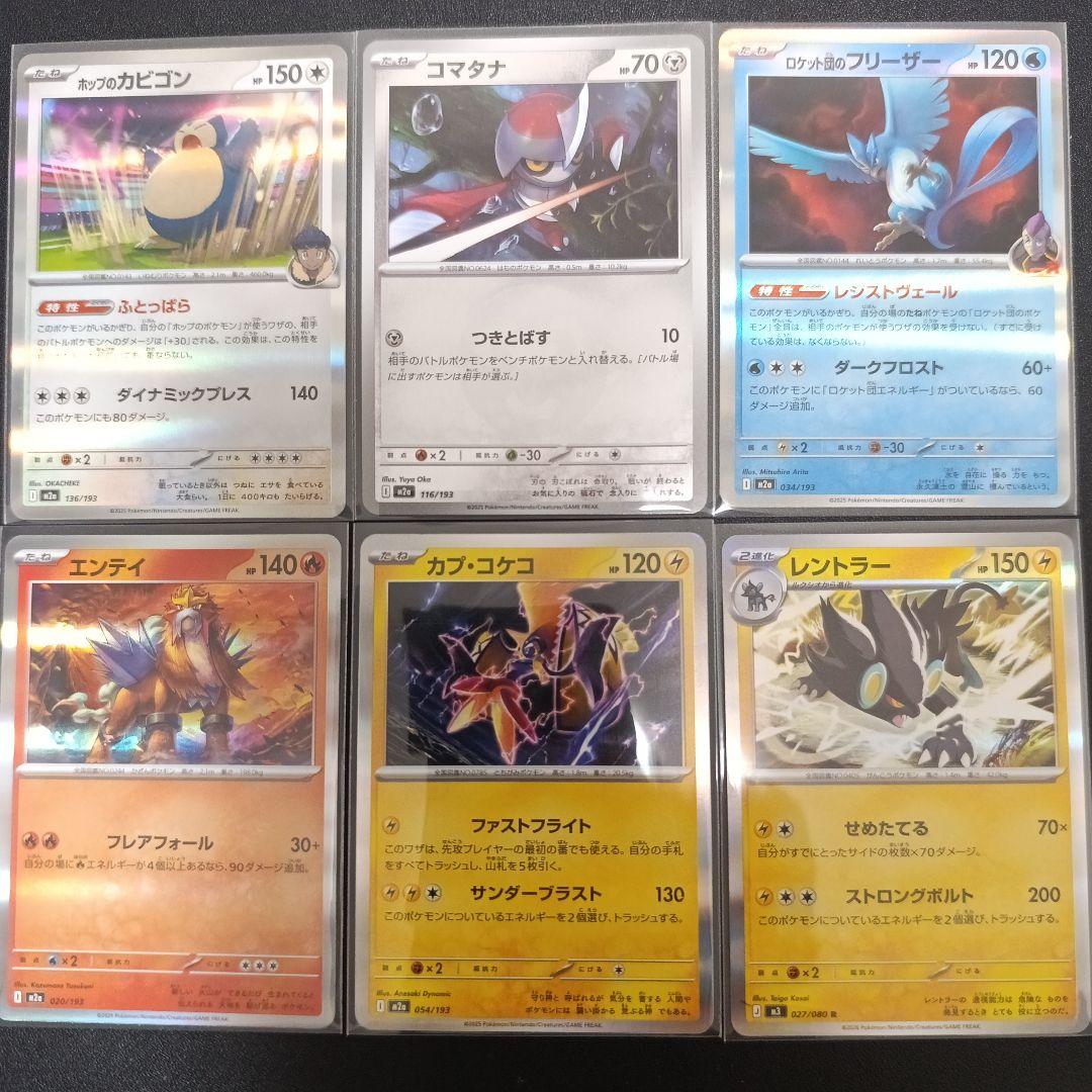 ポケモンカード RR3枚、AR2枚等、12枚セット - メルカリ