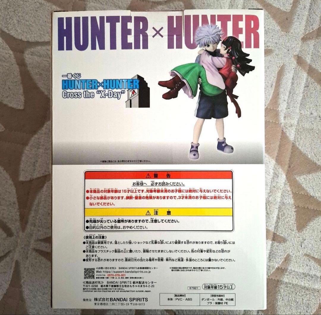 HUNTER×HUNTER 一番くじ ラストワン賞 キルア アルカ 未開封 - メルカリ