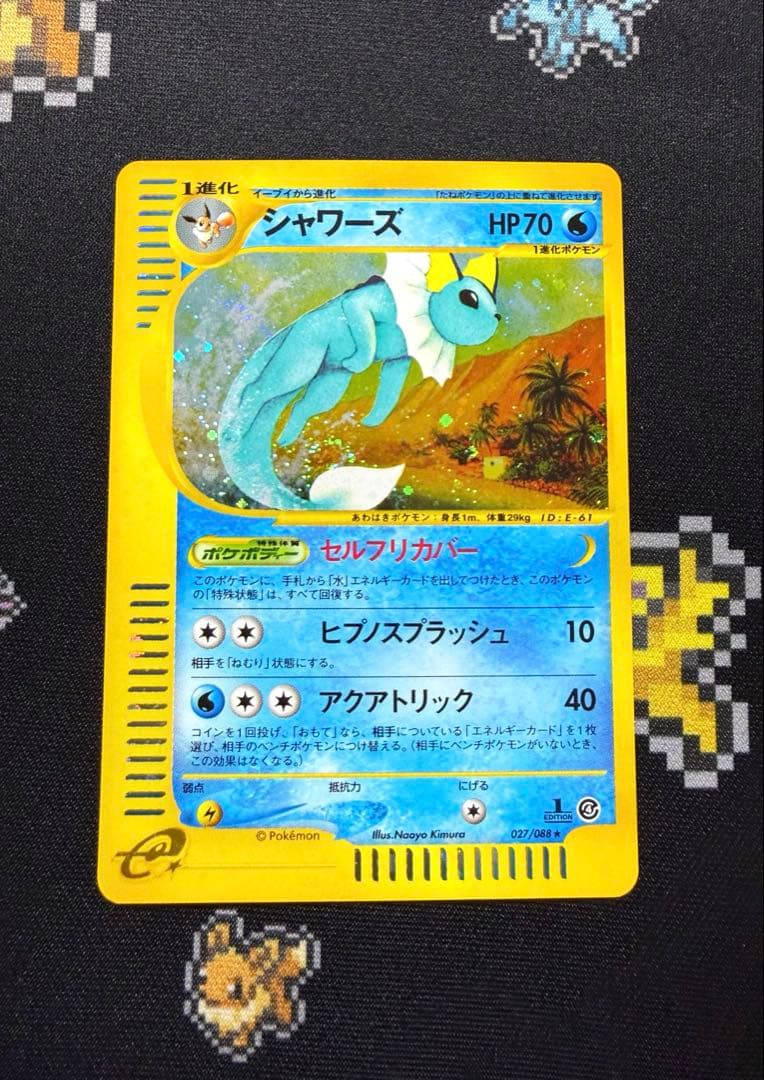 ★ポケモンカード シャワーズ eカード 1ed キラ 027/088★