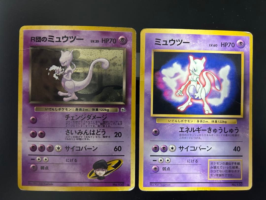 R団のミュウツー 旧裏 ポケカ ポケモンカード - メルカリ