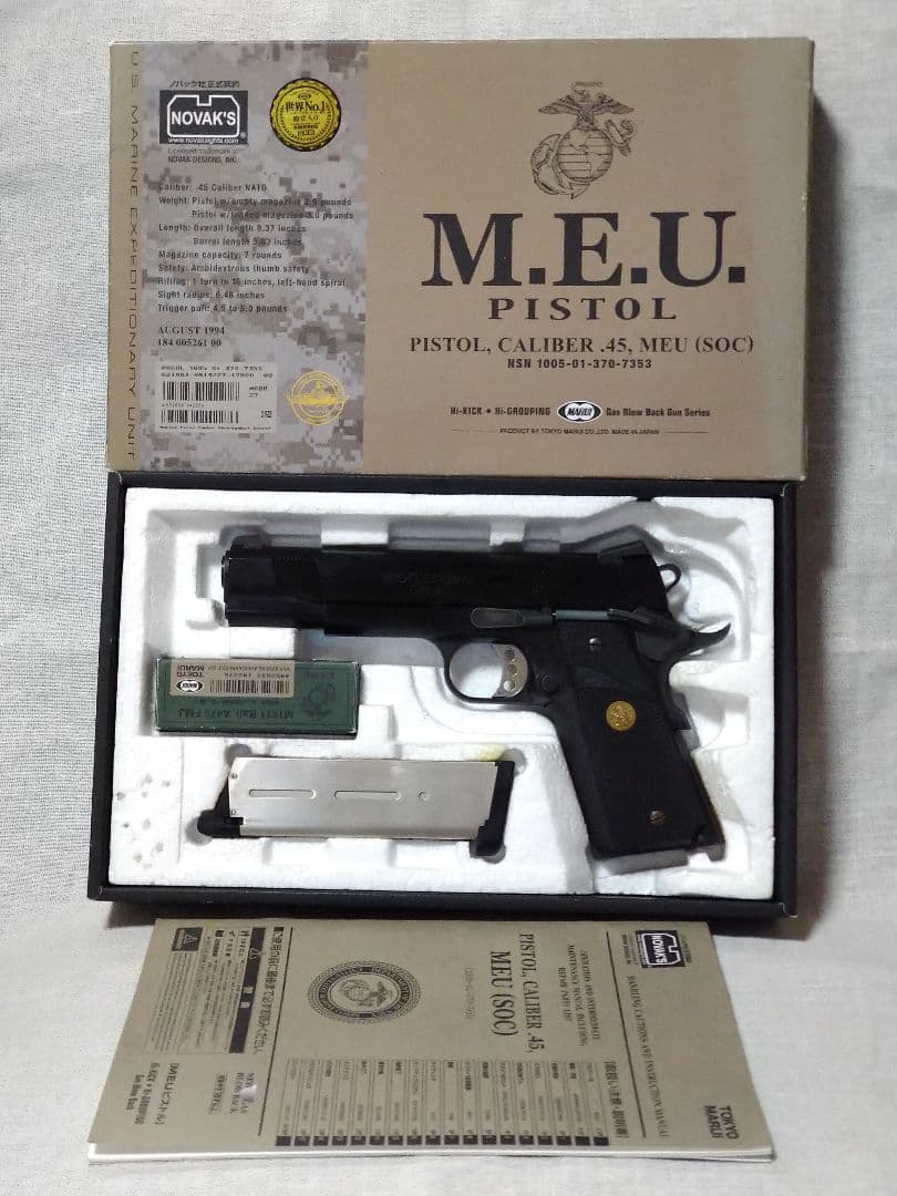 東京マルイ M.E.U. PISTOL CALIBER.45,MEU（SOC）