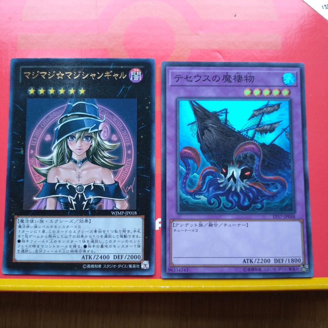遊戯王 マジマジマジシャンギャル - メルカリ