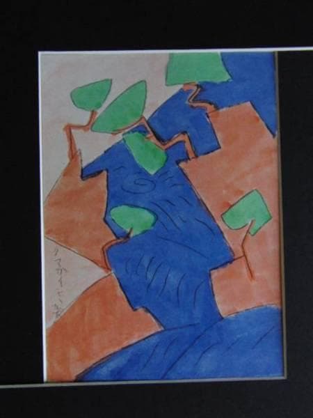 熊谷　守一、飛彈川、大判、希少画集画、新品額装付、状態良好