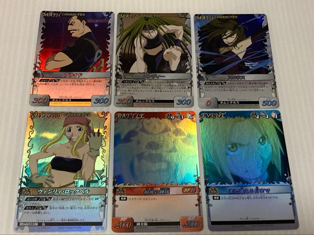 鋼の錬金術師 アルケミックカードバトル 4弾レア 6枚セット #3 - メルカリ