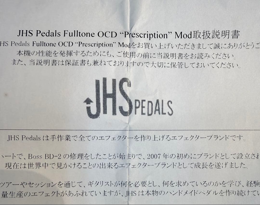 JHS Pedals Fulltone OCD Prescription Mod - メルカリ