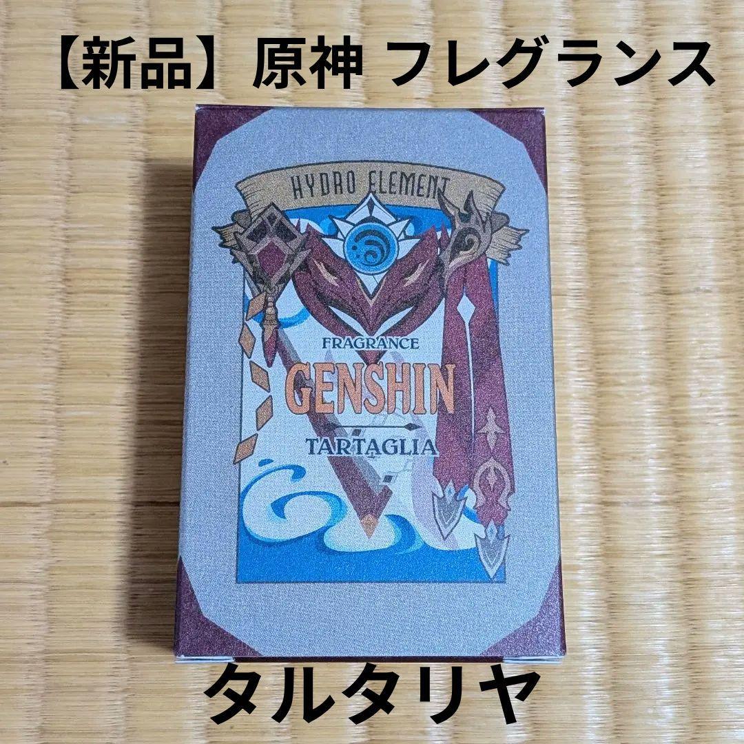 【新品】原神 フレグランス タルタリヤ