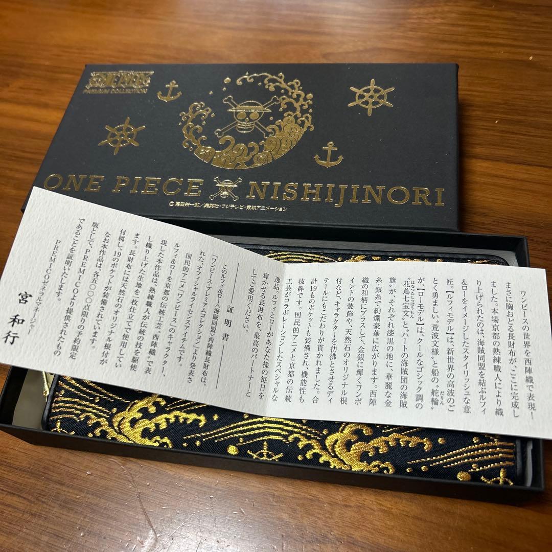 ONE PIECEpremium Collection 西陣織長財布 - メルカリ