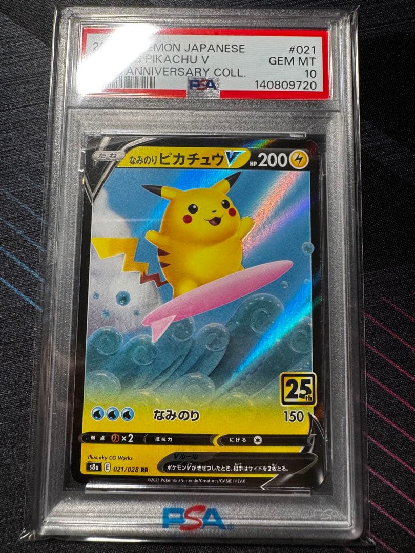 なみのりピカチュウV RR 25th ANNIVERSARY PSA10 - メルカリ