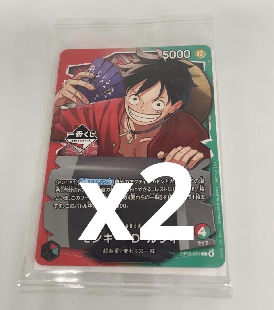 ワンピース一番くじプロモカード