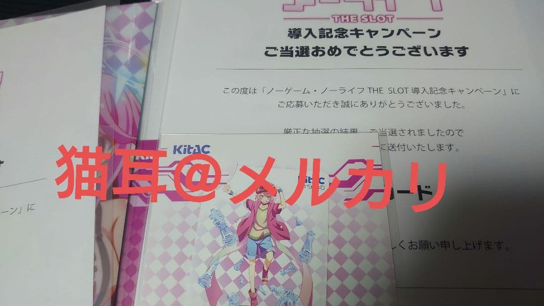 ノーゲーム・ノーライフ 表彰状 タイトルカップ - メルカリ