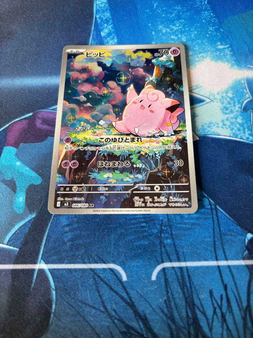 ピッピAR - メルカリ