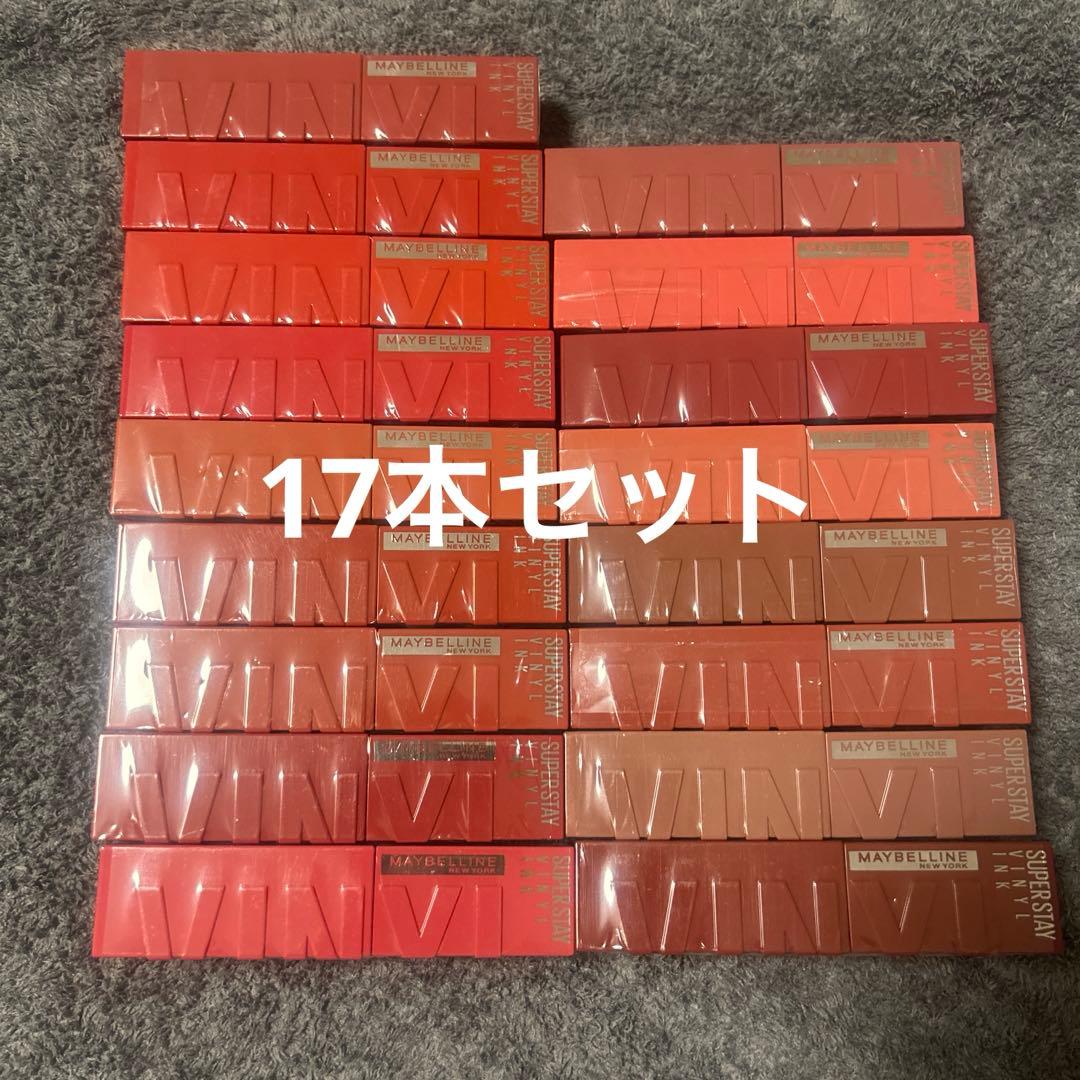 メイベリンSPステイ ヴィニルインク口紅17本セット　まとめ売り