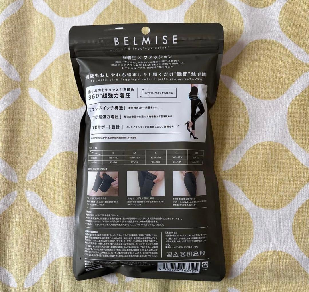 BELMISE スリムレギンス LLB ANTIQUE GRAY 新品未開封 - メルカリ